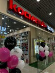 Косметик-Профи (Севастополь, улица Генерала Хрюкина, 2), tienda de perfumes y cosmética