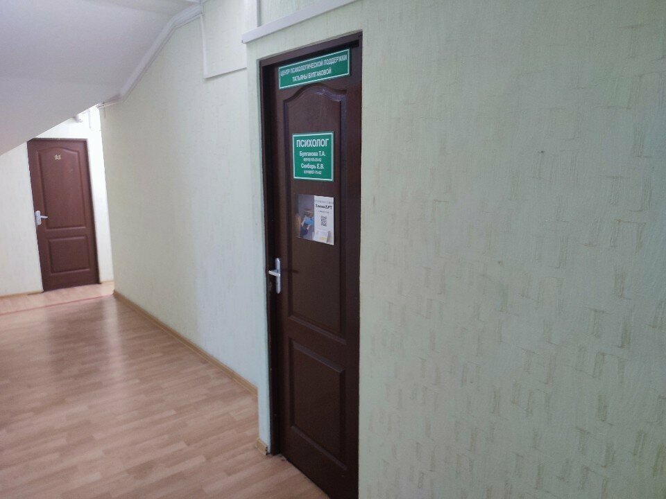 Psikoterapi Психолог, Anapa, foto