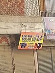 Umair UPS and battery center (Multi Chowk Road, F7/17B), batteries and chargers