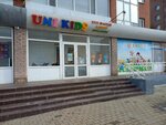 Uni Kids (Potanın kóshesi, 53), children's developmental center