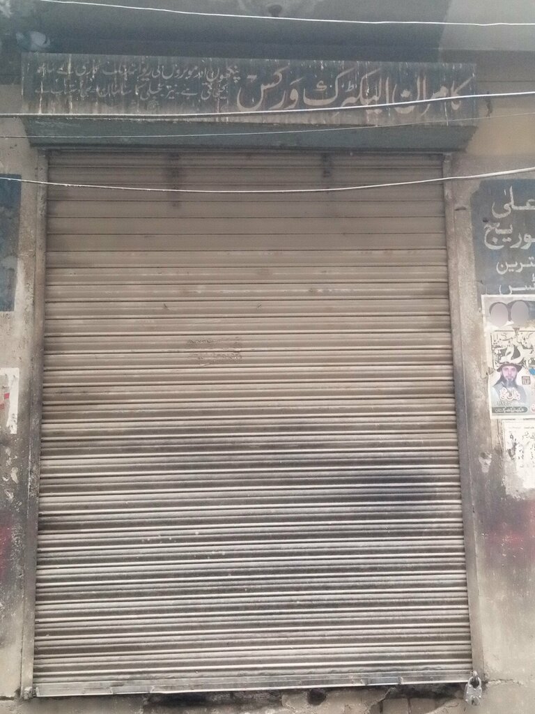 Electrical works Kamran electric work, Lahore, photo