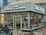 Don Donuts (Maksima Gorkogo Avenue, 10с1), cafetería