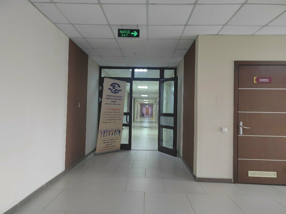 Centro educativo Многопрофильная академия непрерывного образования, , foto