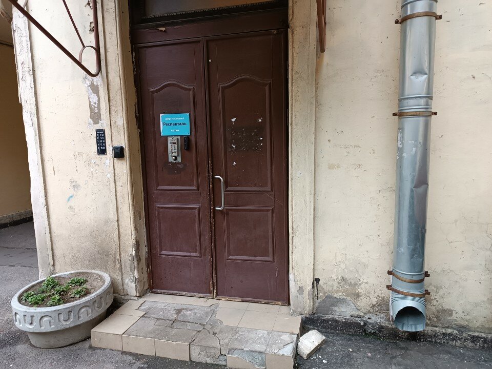 Фото Респекталь М27