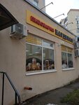 Кардинал (ulitsa imeni A.S. Trynina, 4), beer shop