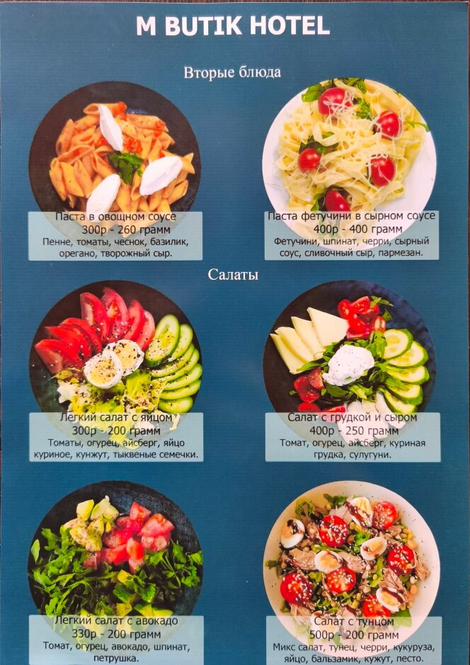 Фото М Бутик