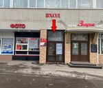 Печати & Штампы в СВАО (Leskova Street, 25), seal and stamp