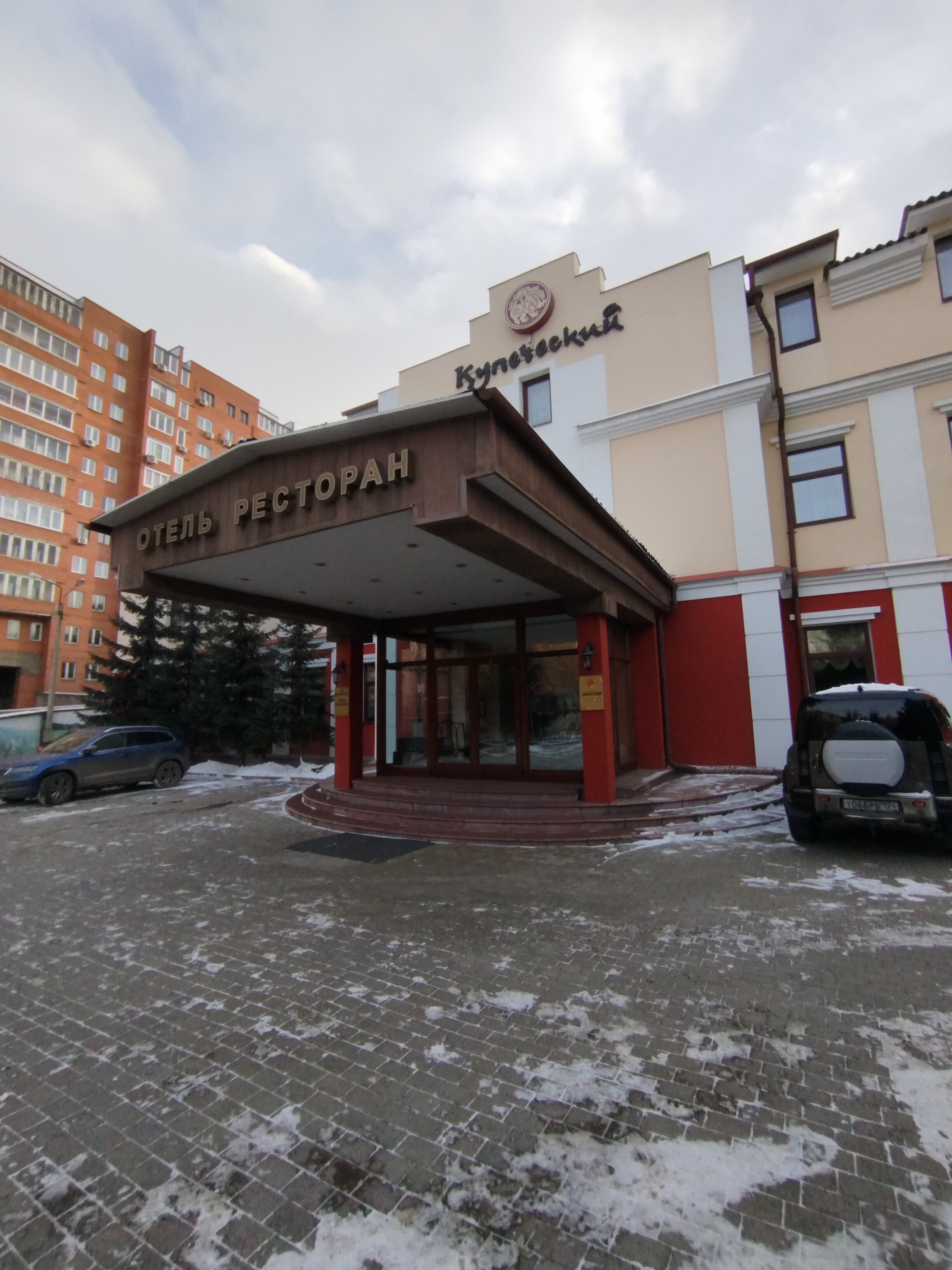 Фото Купеческий