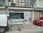 Gurkan Yarn (İstanbul, Bayrampaşa, Orta Mah., Anadolu Sok., 5I) ، متجر الغزل