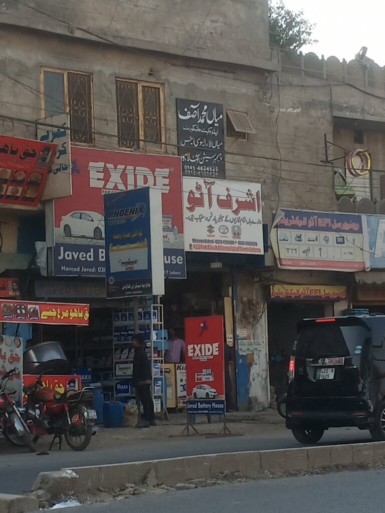 Auto parts and auto goods store Ashraf & Sons Auto Spare Parts Traders, Lahore, photo