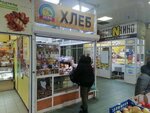 Хлеб (Menzhinskogo Street, 36), panadería