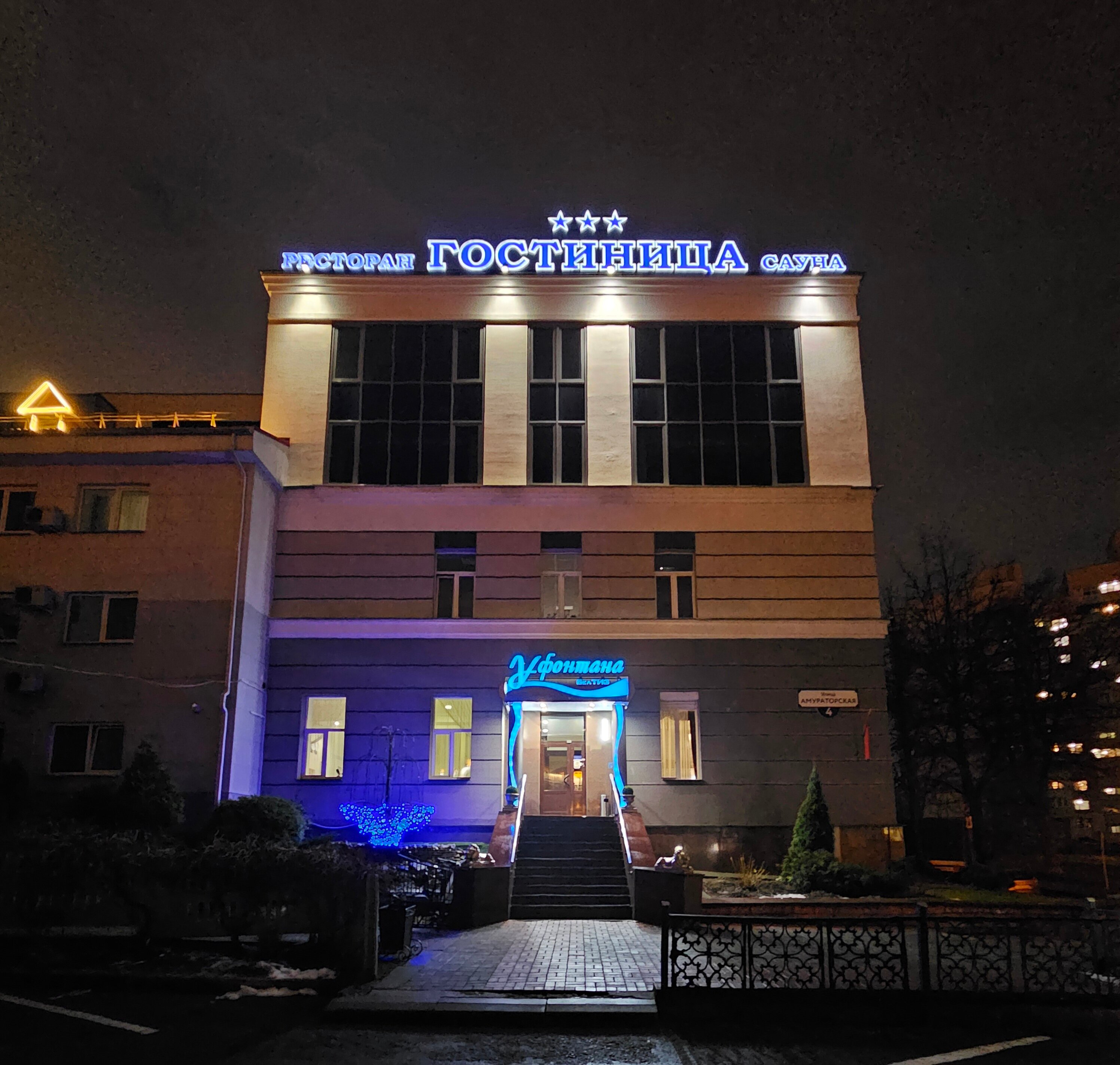 Фото У фонтана