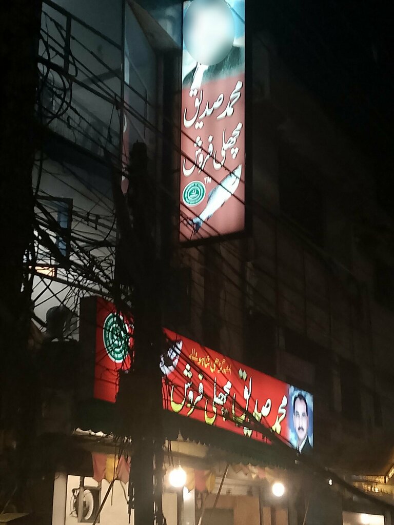 Fast food Muhammad Siddique Machli Farosh, Lahore, photo