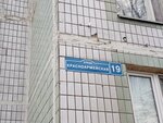 Auto-good (Krasnoarmeyskaya Street, 19), tienda de repuestos y artículos para automóviles