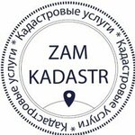 Замкадастр (Комсомольская ул., 49), кадастровые работы в Тюмени