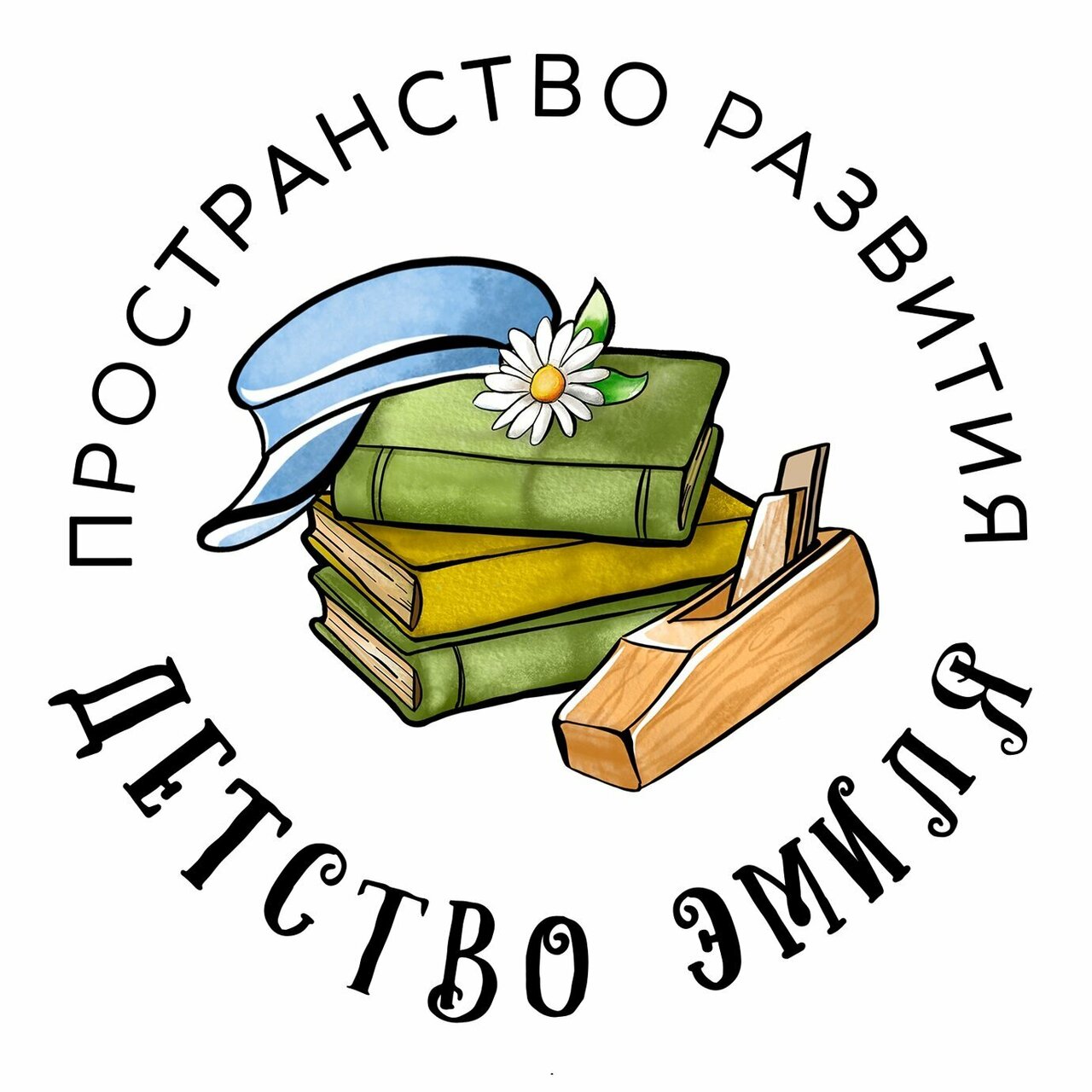 Детство Эмиля