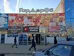 Garderob (Staryı Aeroport kóshesi, 4) ، مركز تسوق
