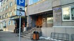Туалет (Mira Avenue, 7А), toilet