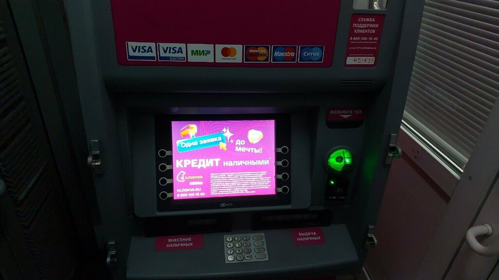 ATM Dom.ru Bank, Perm, photo