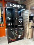 Hohoro (Kantemirovskaya Street, 17к1) ، آلة القهوة