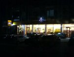 Şok Market (Trabzon, Ortahisar, Çukurçayır Mah., Çukurçayır İpekyolu Cad.), supermarket