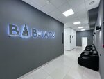 Вавилон (Mira Avenue, 56А), business center