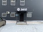 Зипо (posyolok Krasnoye Pole, Severny trakt, 14Б), plastic products