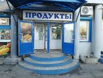 Продукты (Vokzalnaya ploshchad, 7А), grocery