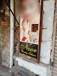 Noor Beauty Salon (Dhoke khabba, 11 Street, J874), beauty salon