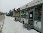 Avenue (проспект Маяковского, 7А) ، متجر ملابس