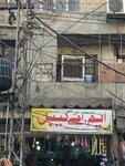 Ma Cable (Bilal Ganj, Ramzan Street, 232), electronic goods store
