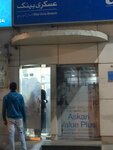 Askri ATM (Data Gunj Buksh Town, Shah Jahan Road, 205), bank