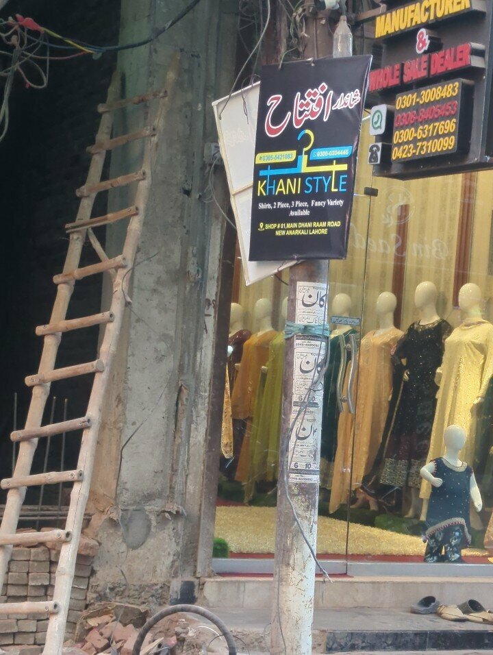 Clothing store Khani style, Lahore, photo