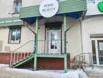 Home & Beauty (ulitsa Yadrintseva, 8А), perfume and cosmetics shop