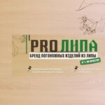 ProЛИПА (Rakitovskoye Highway, 2с2), lumber