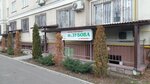 Doctor Zubova (Karasayev Street, 7) ، طب اسنان الاطفال