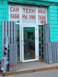 Santeh-Pro (Moscow, Novomoskovskiy Administrative Okrug, Kommunarka District, TOGK Slavyanskiy Mir, ryad Ye, 6/5) ، أنظمة ومعدات التدفئة