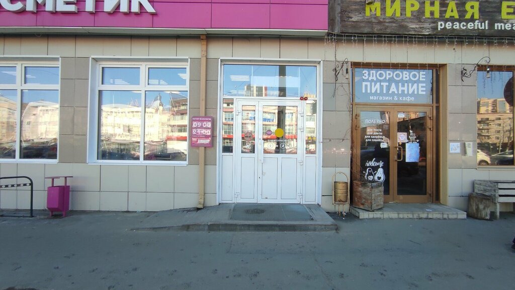 Магазин парфюмерии и косметики Магнит Косметик, Волгоград, фото