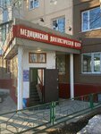Nizhnevartovsky meditsinsky diagnostichesky tsentr (Sportivnaya ulitsa, 9), centro de diagnóstico