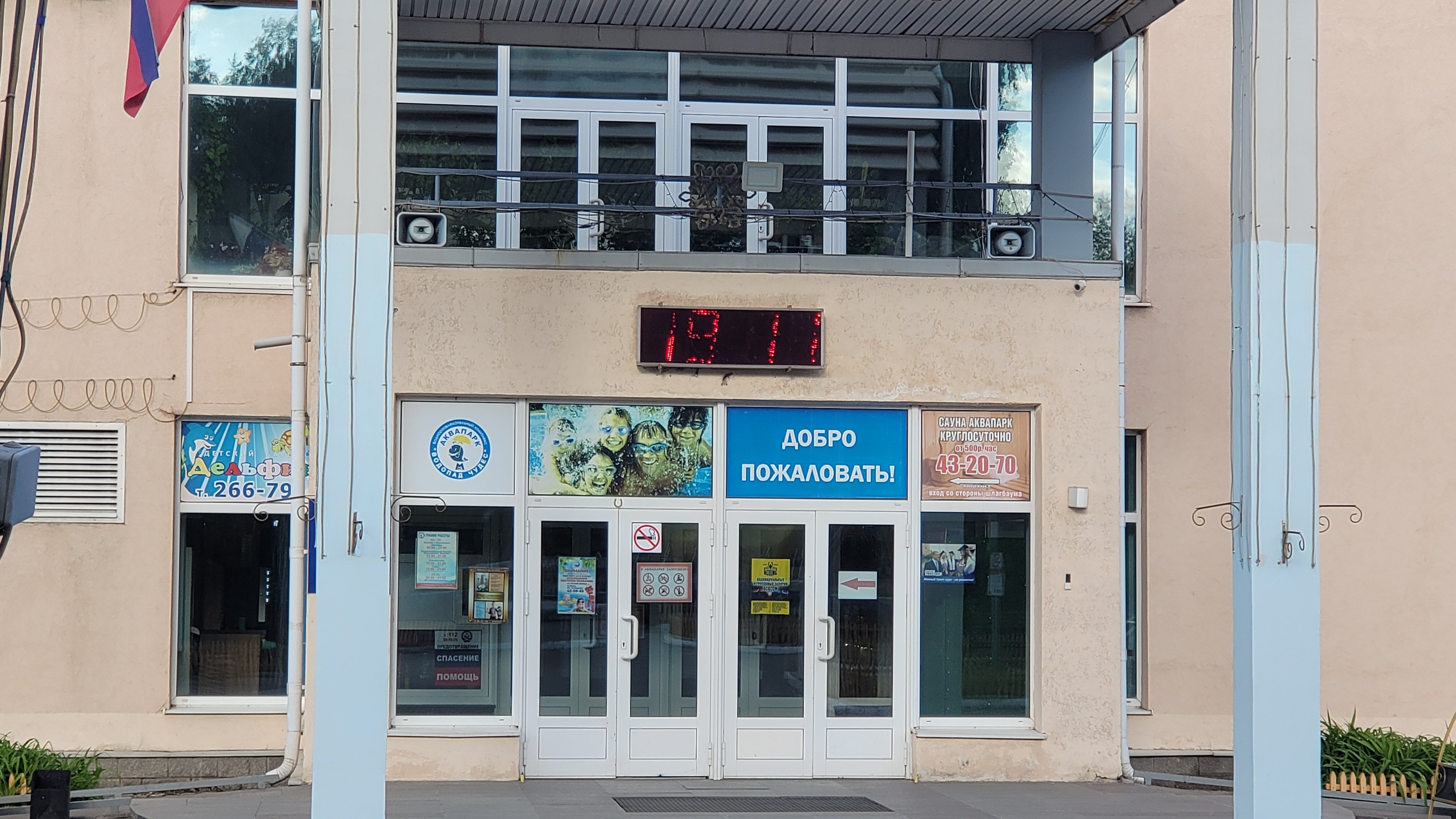 Фото Лагуна