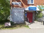 Домовой-сервис (Pastukhov Street, 45), servicio comunal