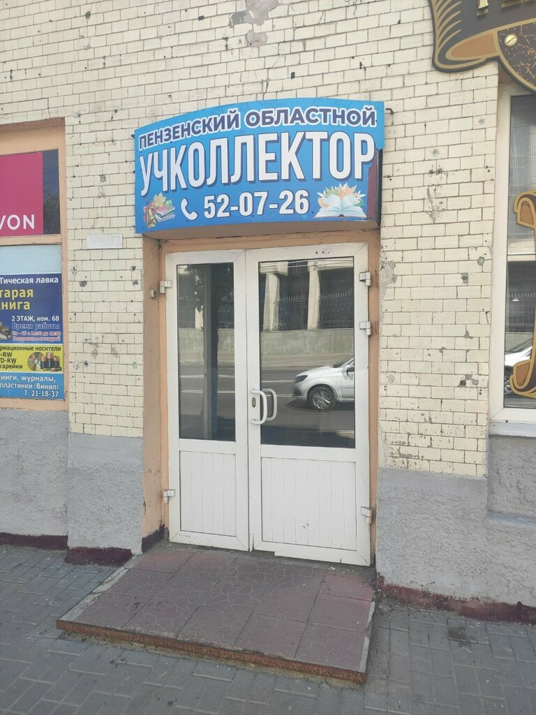 Management company Региональное информационное агентство, Penza, photo
