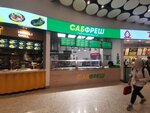 СабФреш (Schyolkovskoye Highway, 75), comida rápida