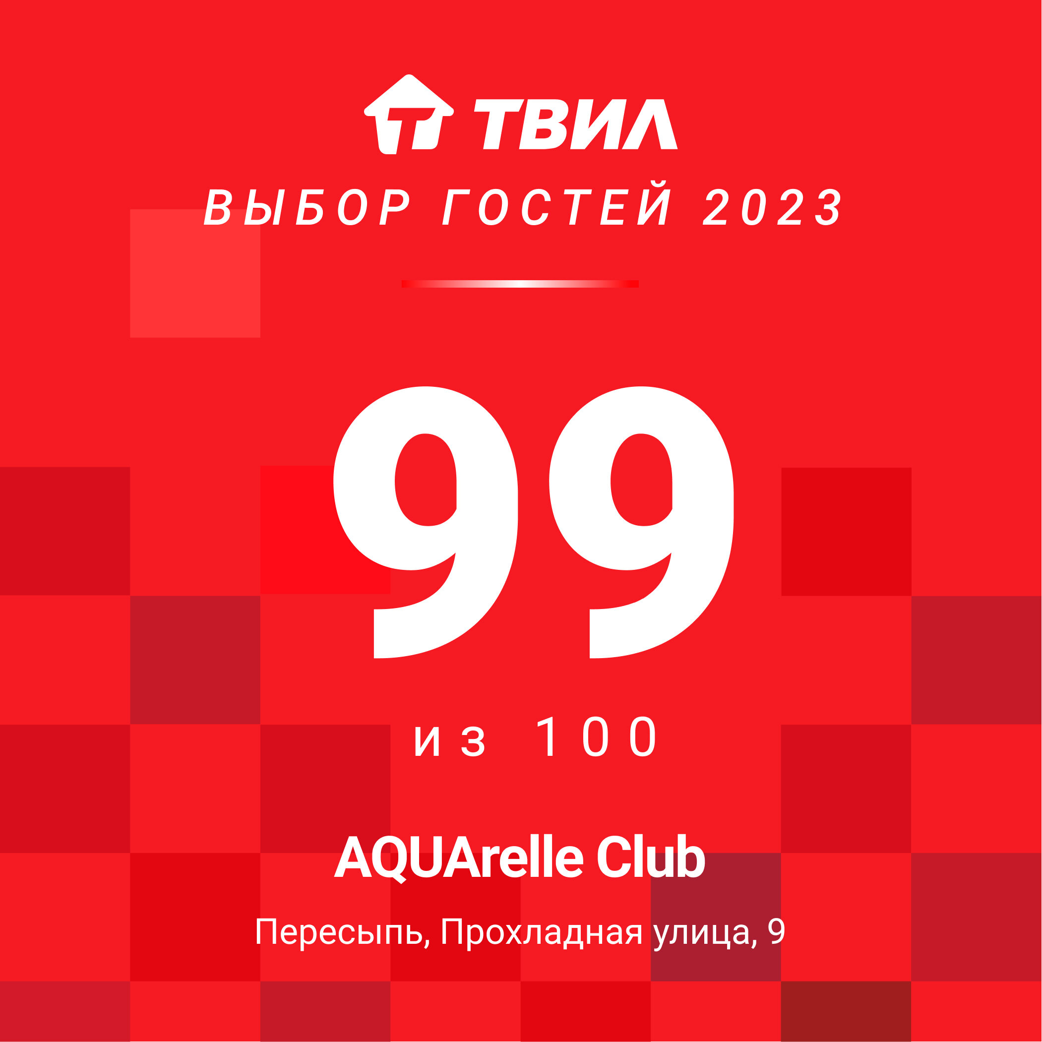 Фото Акварель Клуб