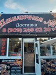 Шашлычная № 1 (Krasnoarmeyskaya Street, 15), fast food