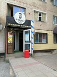 The Jigit's (Maresyev Street, 82), barbería