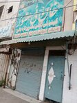 Khan Tea Store (Allama Iqbal Town, Stalag Block, Fazal-e-Haq Road, 271), tea shop
