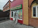 Витаминчик (ulitsa Fedoseyeva, 24к2), greengrocery