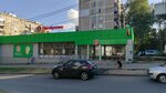 Цуп (Marshala Golovanova Street, 63) ، محطة دفع