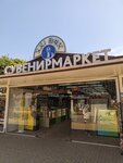 EnerGO (Lenina Street, 219/23Б), power bank rental